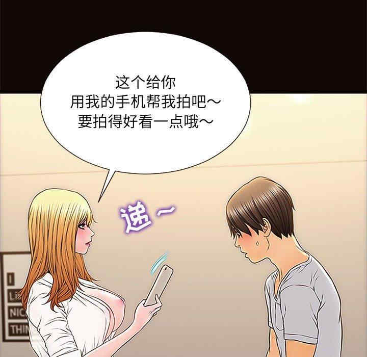 韩国漫画网红吴妍智韩漫_网红吴妍智-第12话在线免费阅读-韩国漫画-第90张图片