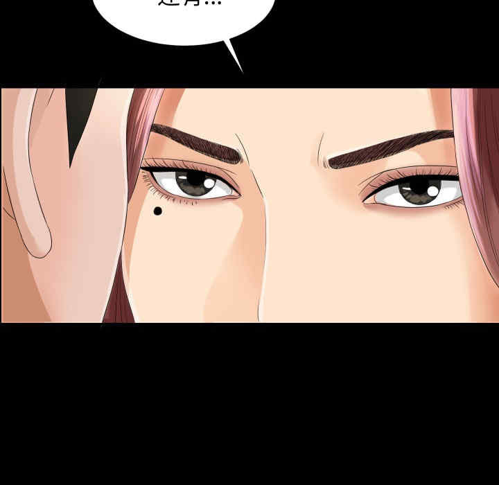 韩国漫画未亡人韩漫_未亡人-第6话在线免费阅读-韩国漫画-第57张图片