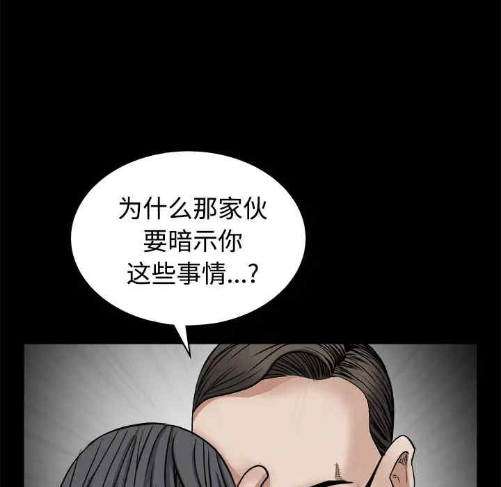 韩国漫画枷锁韩漫_枷锁-第25话在线免费阅读-韩国漫画-第163张图片