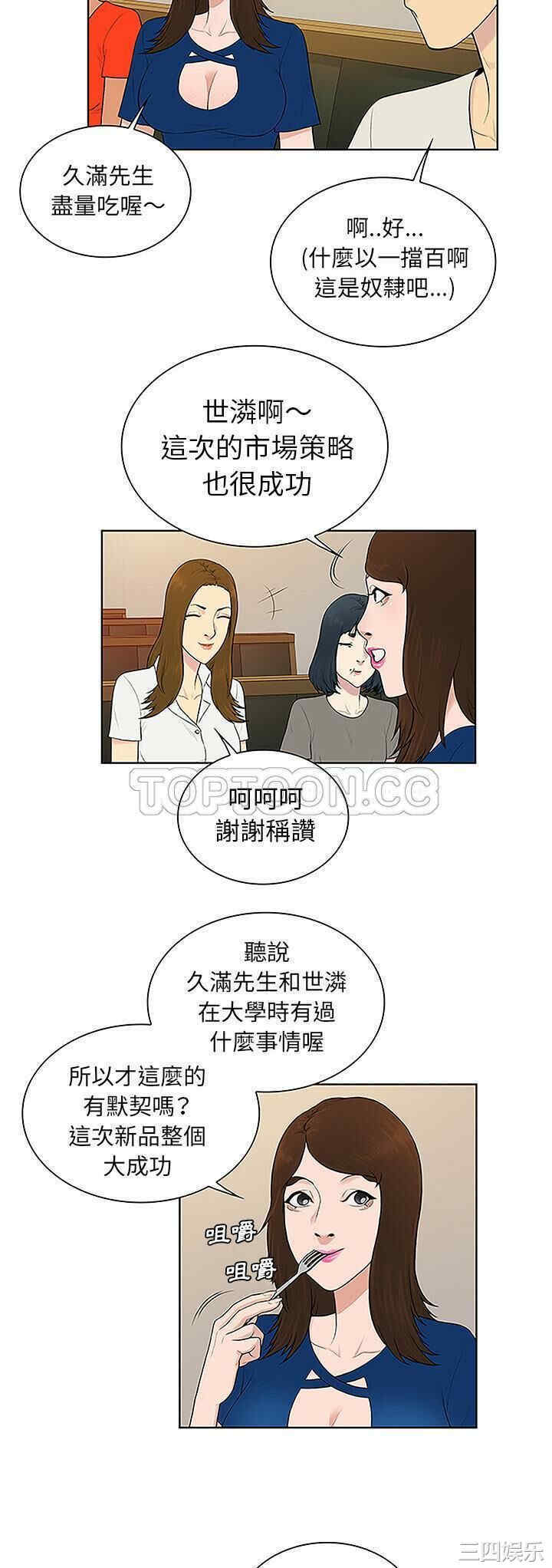 韩国漫画被女神环绕的男人韩漫_被女神环绕的男人-第50话在线免费阅读-韩国漫画-第7张图片