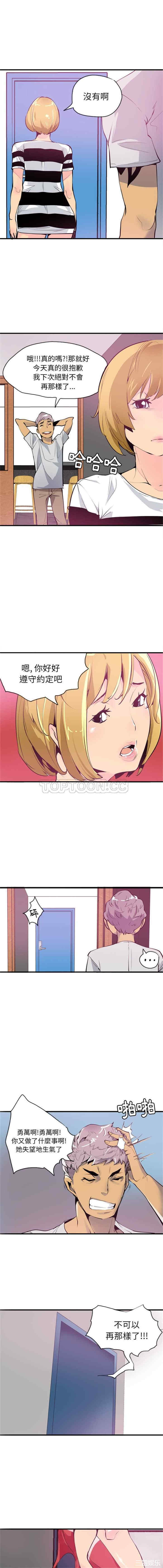 韩国漫画人妻好想要韩漫_人妻好想要-第3话在线免费阅读-韩国漫画-第16张图片