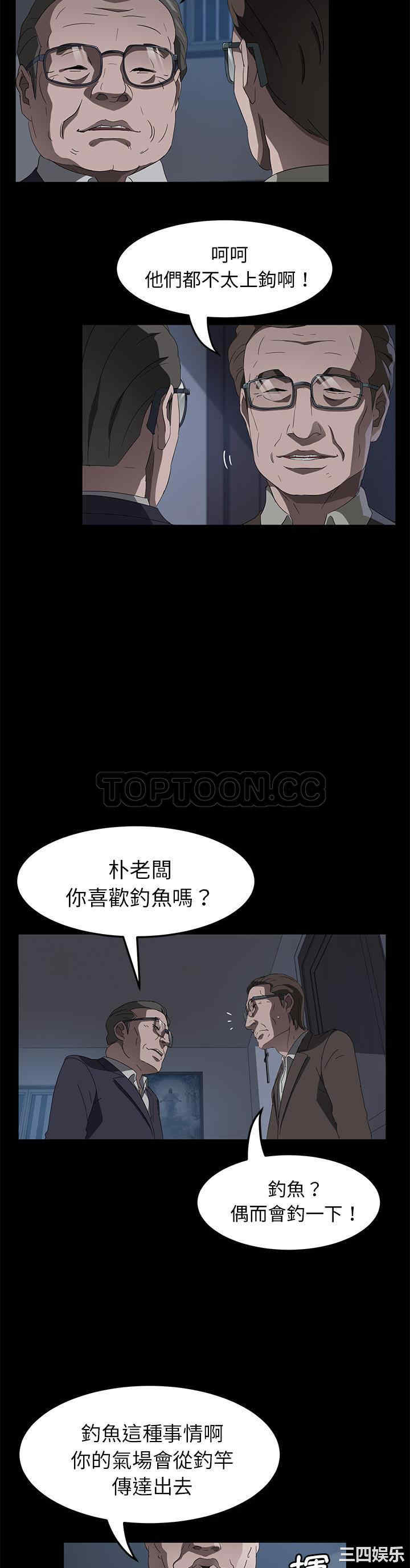 韩国漫画卖身契约韩漫_卖身契约-第45话在线免费阅读-韩国漫画-第27张图片