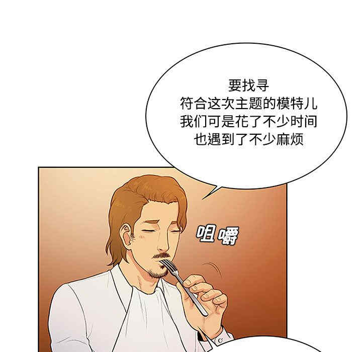韩国漫画被女神环绕的男人韩漫_被女神环绕的男人-第25话在线免费阅读-韩国漫画-第69张图片