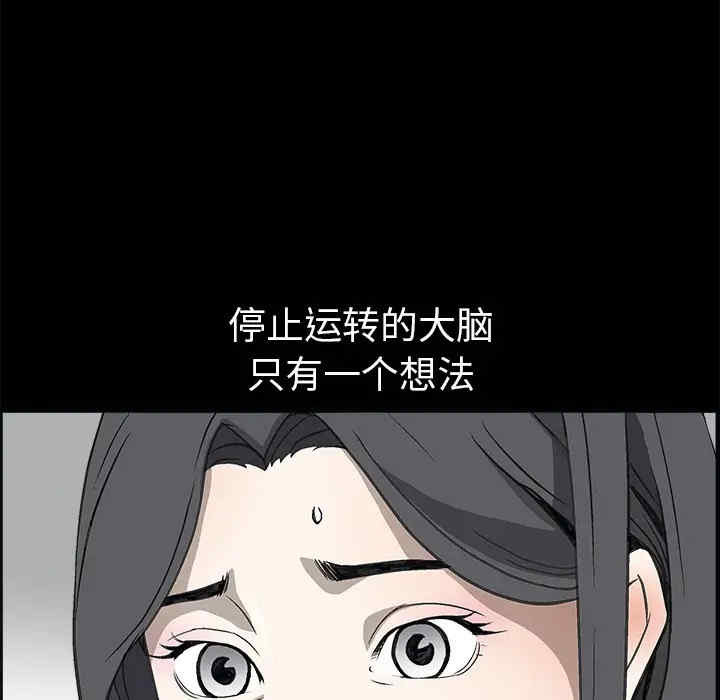 韩国漫画枷锁韩漫_枷锁-第7话在线免费阅读-韩国漫画-第14张图片