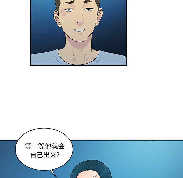 韩国漫画被女神环绕的男人韩漫_被女神环绕的男人-第14话在线免费阅读-韩国漫画-第51张图片