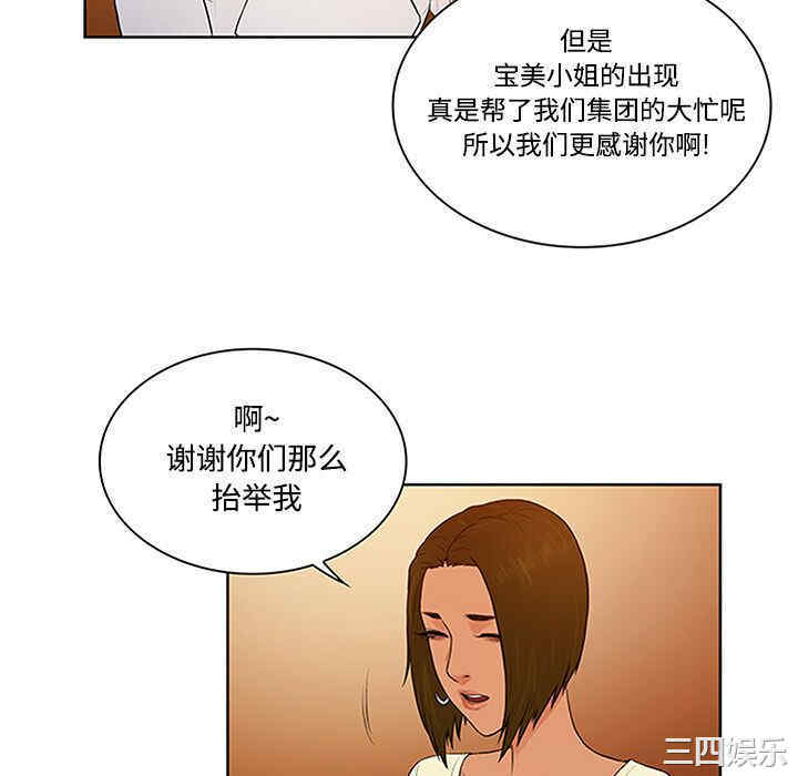 韩国漫画被女神环绕的男人韩漫_被女神环绕的男人-第25话在线免费阅读-韩国漫画-第70张图片