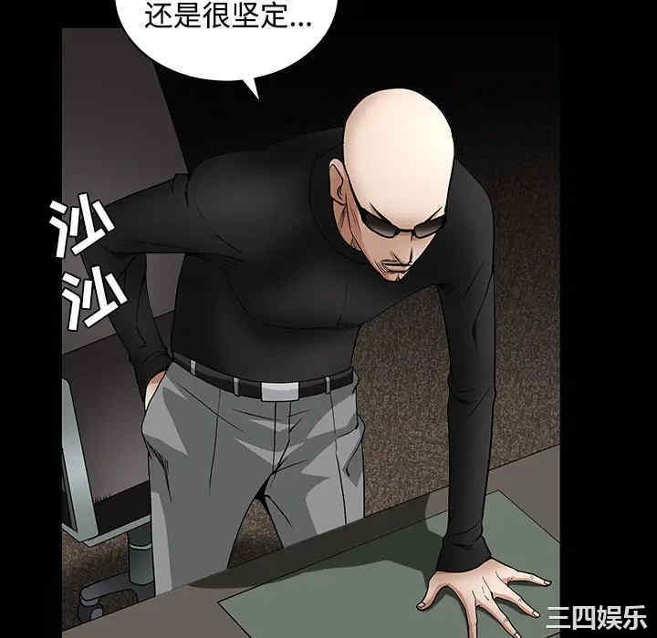 韩国漫画枷锁韩漫_枷锁-第32话在线免费阅读-韩国漫画-第100张图片