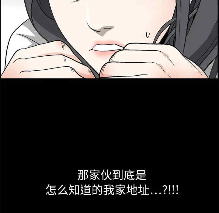韩国漫画枷锁韩漫_枷锁-第7话在线免费阅读-韩国漫画-第15张图片