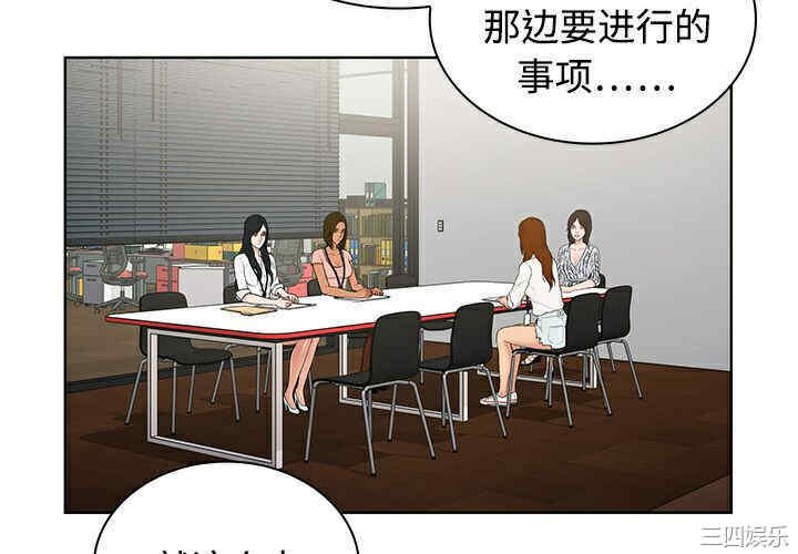 韩国漫画被女神环绕的男人韩漫_被女神环绕的男人-第3话在线免费阅读-韩国漫画-第4张图片