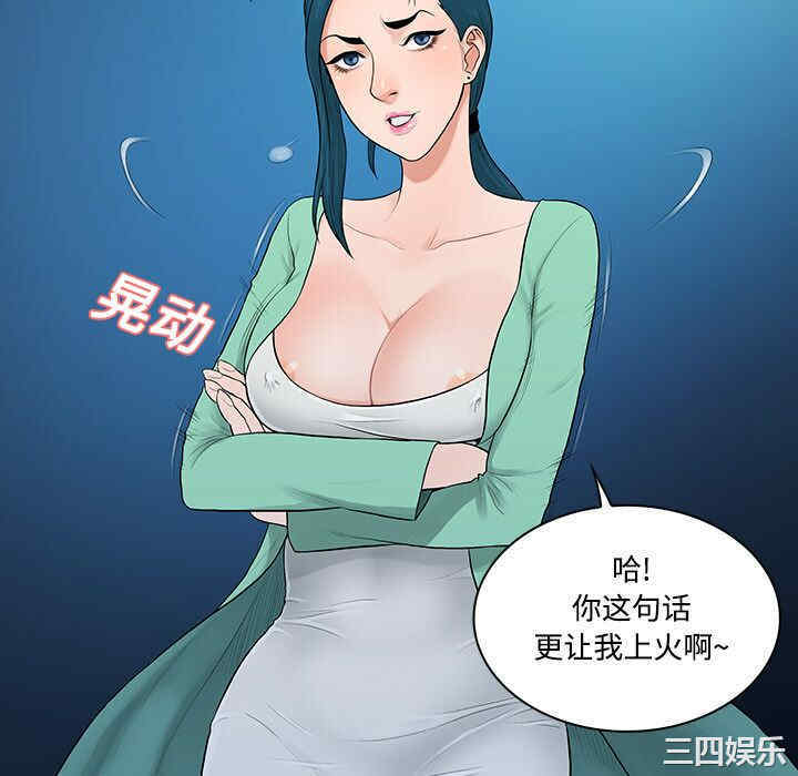 韩国漫画被女神环绕的男人韩漫_被女神环绕的男人-第14话在线免费阅读-韩国漫画-第52张图片