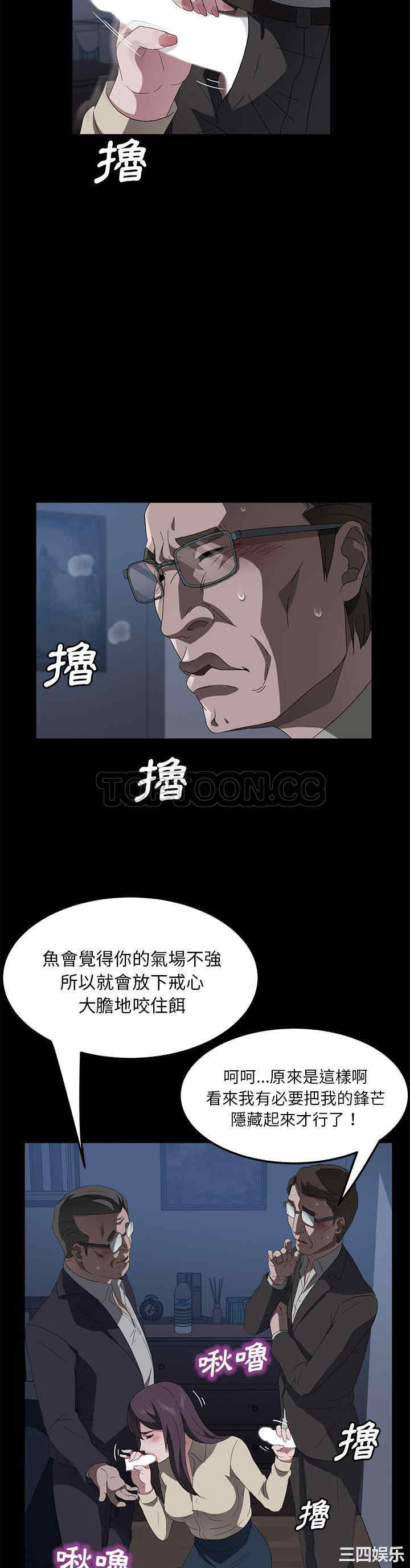 韩国漫画卖身契约韩漫_卖身契约-第45话在线免费阅读-韩国漫画-第30张图片