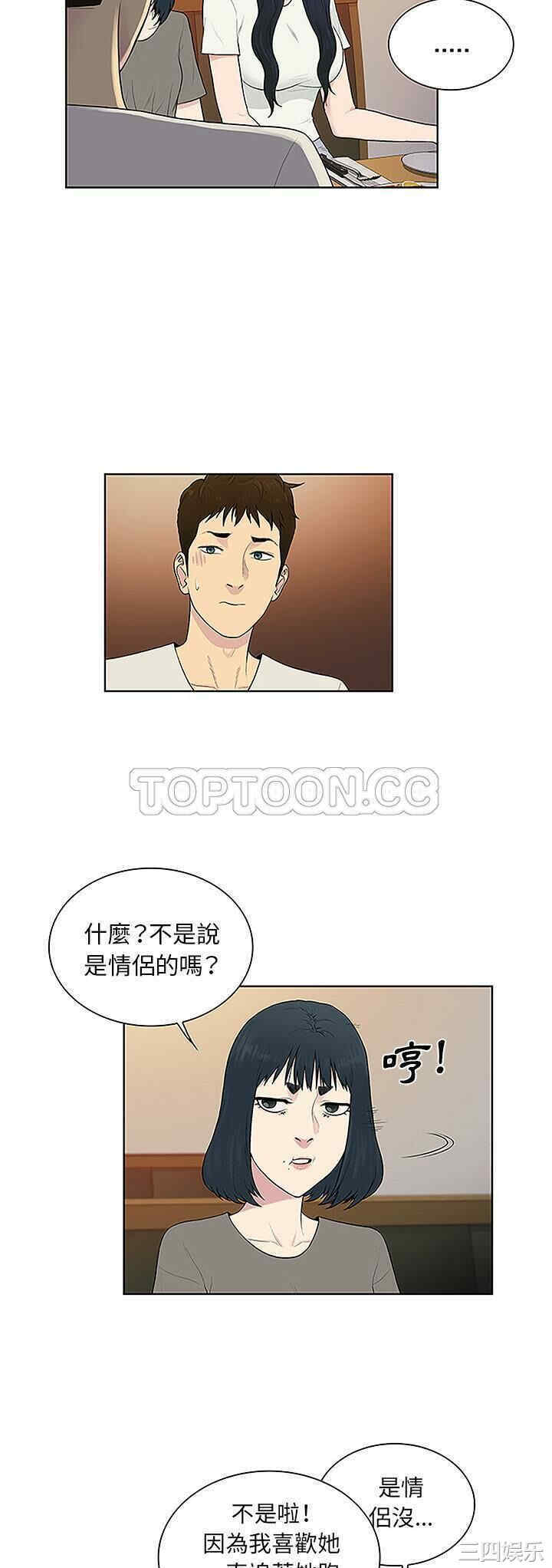 韩国漫画被女神环绕的男人韩漫_被女神环绕的男人-第50话在线免费阅读-韩国漫画-第9张图片