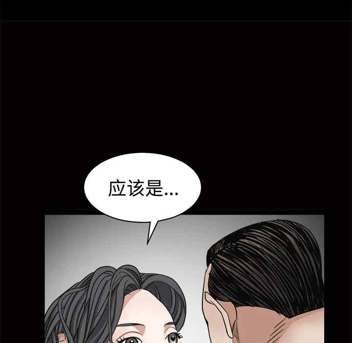 韩国漫画枷锁韩漫_枷锁-第25话在线免费阅读-韩国漫画-第165张图片