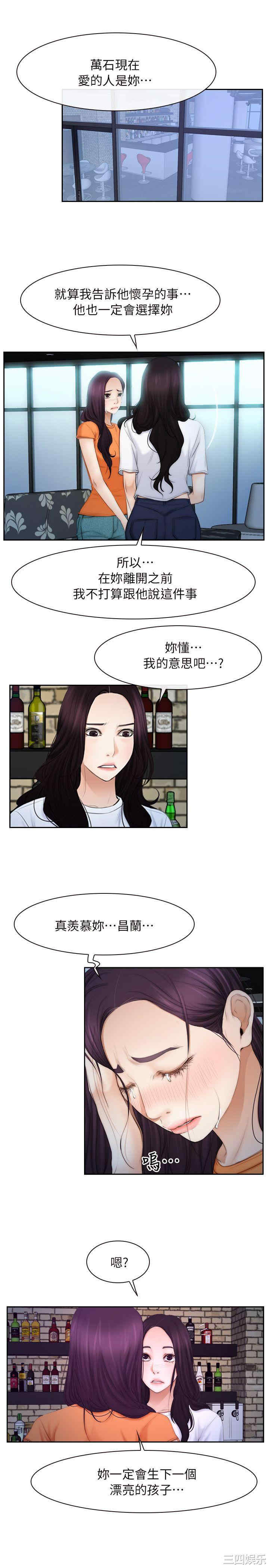 韩国漫画初恋物语韩漫_初恋物语-第54话在线免费阅读-韩国漫画-第10张图片