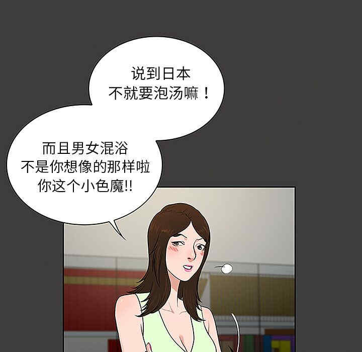 韩国漫画被女神环绕的男人韩漫_被女神环绕的男人-第36话在线免费阅读-韩国漫画-第18张图片