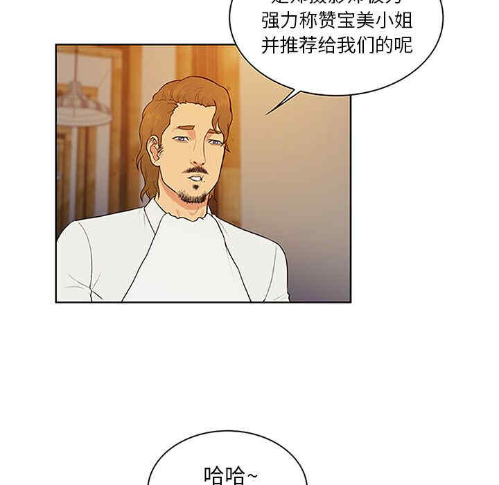 韩国漫画被女神环绕的男人韩漫_被女神环绕的男人-第25话在线免费阅读-韩国漫画-第74张图片