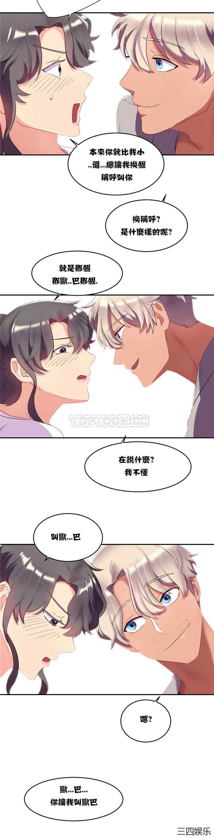 韩国漫画单身绯闻/剩女三十三韩漫_单身绯闻/剩女三十三-第11话在线免费阅读-韩国漫画-第23张图片