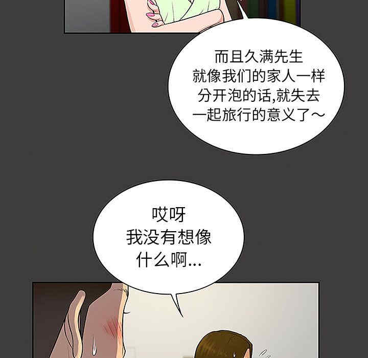 韩国漫画被女神环绕的男人韩漫_被女神环绕的男人-第36话在线免费阅读-韩国漫画-第19张图片