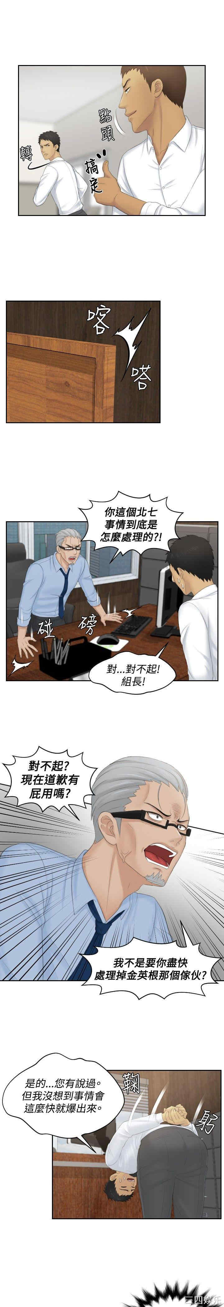 韩国漫画本能解决师韩漫_本能解决师-第41话在线免费阅读-韩国漫画-第15张图片