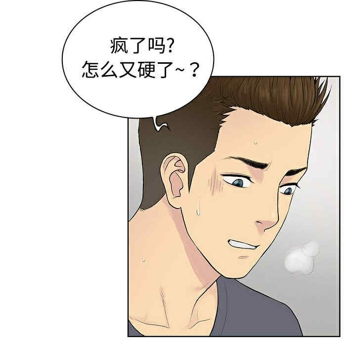韩国漫画被女神环绕的男人韩漫_被女神环绕的男人-第3话在线免费阅读-韩国漫画-第8张图片