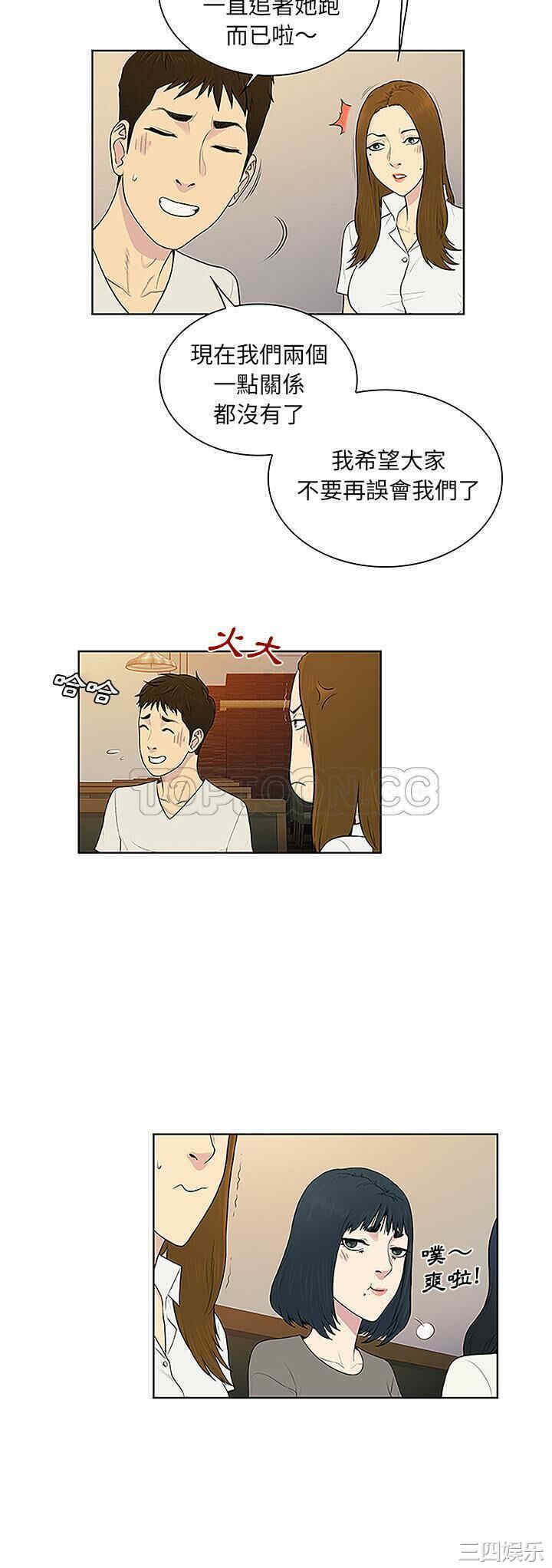 韩国漫画被女神环绕的男人韩漫_被女神环绕的男人-第50话在线免费阅读-韩国漫画-第10张图片