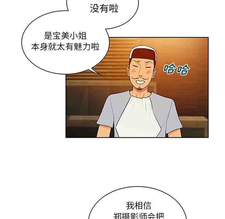 韩国漫画被女神环绕的男人韩漫_被女神环绕的男人-第25话在线免费阅读-韩国漫画-第75张图片