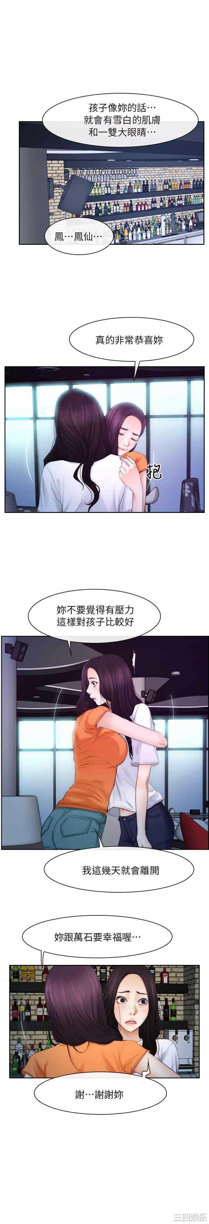 韩国漫画初恋物语韩漫_初恋物语-第54话在线免费阅读-韩国漫画-第11张图片