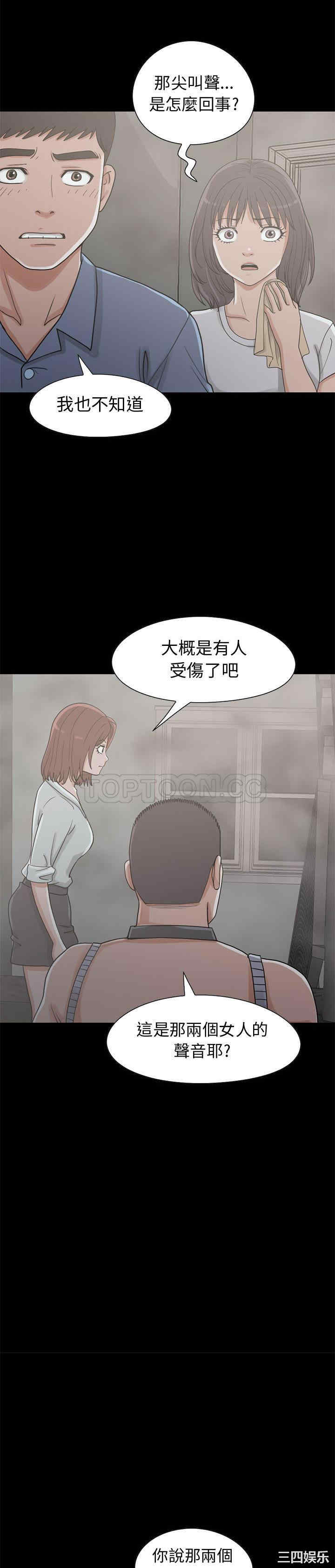 韩国漫画岛上拼图韩漫_岛上拼图-第26话在线免费阅读-韩国漫画-第25张图片