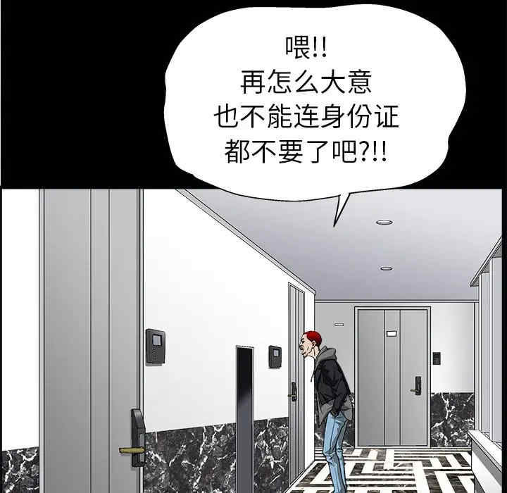 韩国漫画枷锁韩漫_枷锁-第7话在线免费阅读-韩国漫画-第18张图片