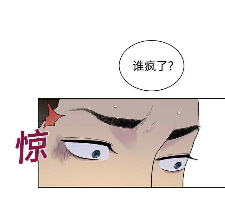 韩国漫画被女神环绕的男人韩漫_被女神环绕的男人-第3话在线免费阅读-韩国漫画-第9张图片