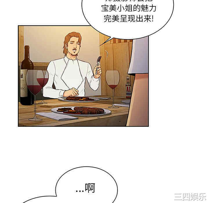 韩国漫画被女神环绕的男人韩漫_被女神环绕的男人-第25话在线免费阅读-韩国漫画-第76张图片
