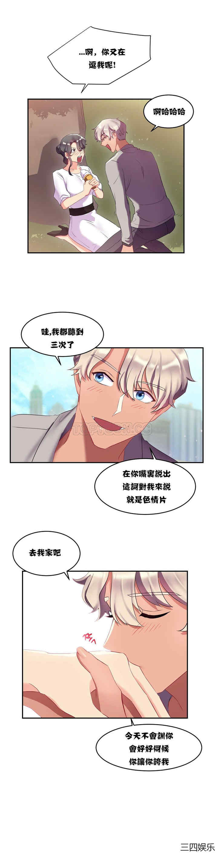 韩国漫画单身绯闻/剩女三十三韩漫_单身绯闻/剩女三十三-第11话在线免费阅读-韩国漫画-第24张图片