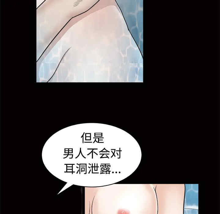 韩国漫画枷锁韩漫_枷锁-第25话在线免费阅读-韩国漫画-第168张图片