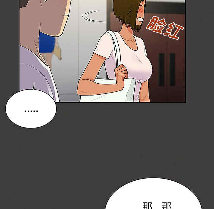 韩国漫画被女神环绕的男人韩漫_被女神环绕的男人-第36话在线免费阅读-韩国漫画-第20张图片