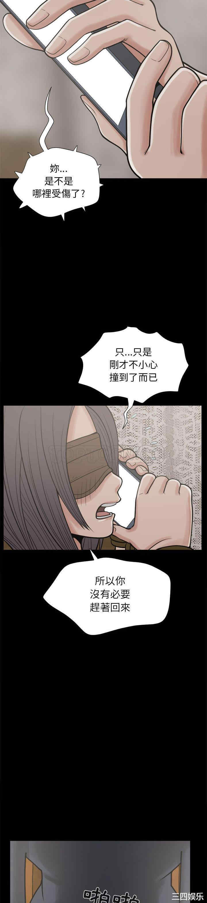 韩国漫画岛上拼图韩漫_岛上拼图-第9话在线免费阅读-韩国漫画-第2张图片