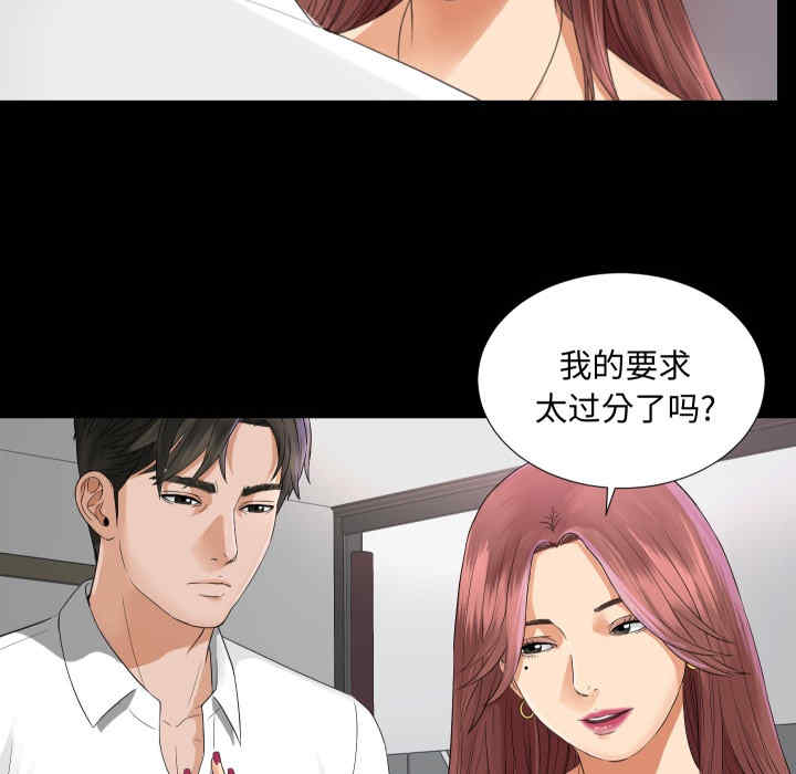 韩国漫画未亡人韩漫_未亡人-第6话在线免费阅读-韩国漫画-第63张图片