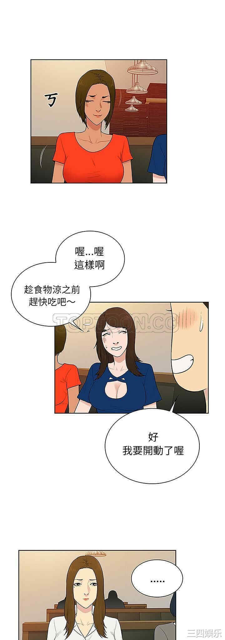 韩国漫画被女神环绕的男人韩漫_被女神环绕的男人-第50话在线免费阅读-韩国漫画-第11张图片