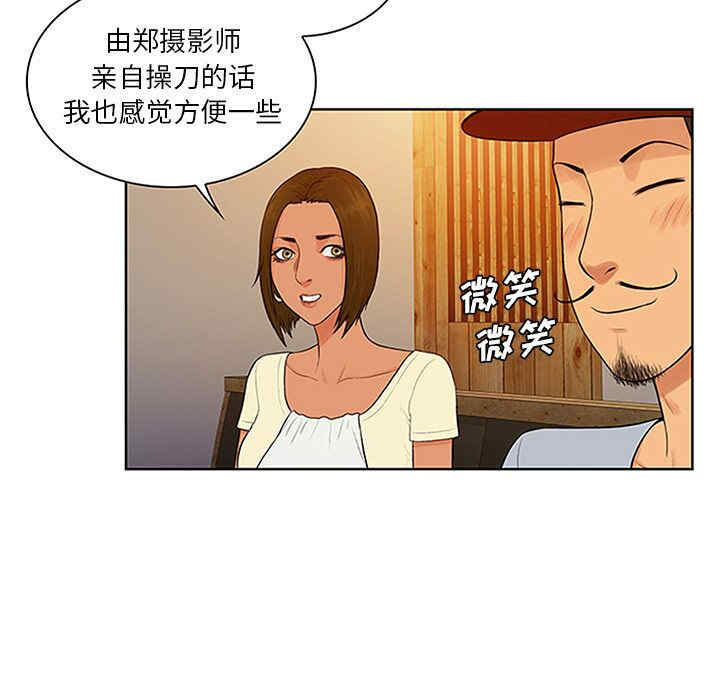 韩国漫画被女神环绕的男人韩漫_被女神环绕的男人-第25话在线免费阅读-韩国漫画-第77张图片