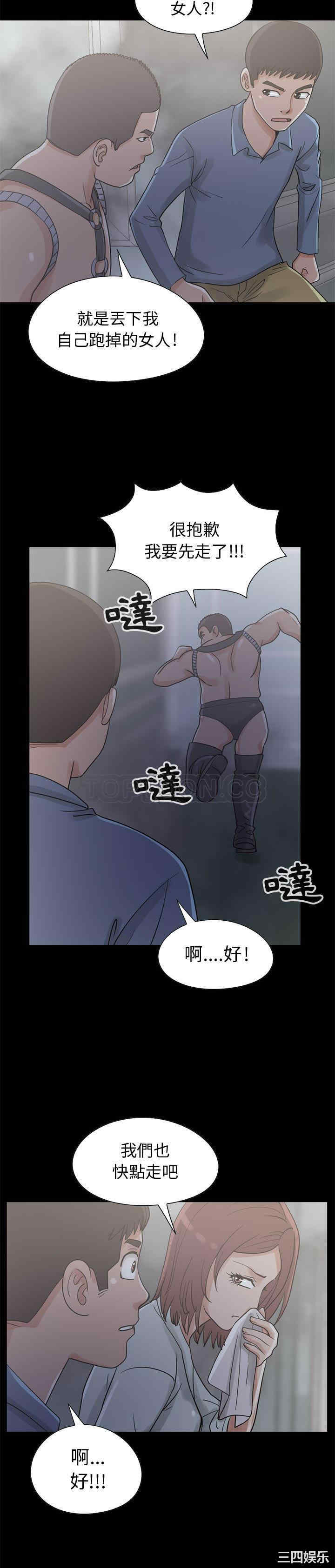 韩国漫画岛上拼图韩漫_岛上拼图-第26话在线免费阅读-韩国漫画-第26张图片