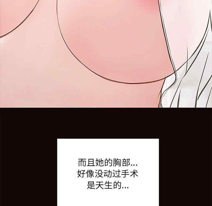 韩国漫画网红吴妍智韩漫_网红吴妍智-第12话在线免费阅读-韩国漫画-第95张图片