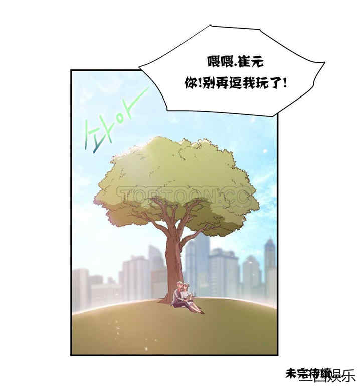 韩国漫画单身绯闻/剩女三十三韩漫_单身绯闻/剩女三十三-第11话在线免费阅读-韩国漫画-第25张图片