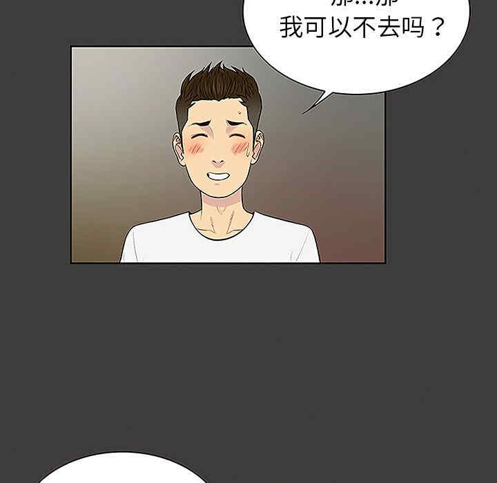 韩国漫画被女神环绕的男人韩漫_被女神环绕的男人-第36话在线免费阅读-韩国漫画-第21张图片