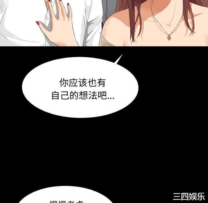 韩国漫画未亡人韩漫_未亡人-第6话在线免费阅读-韩国漫画-第64张图片