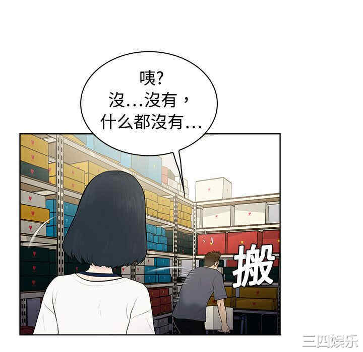 韩国漫画被女神环绕的男人韩漫_被女神环绕的男人-第3话在线免费阅读-韩国漫画-第10张图片