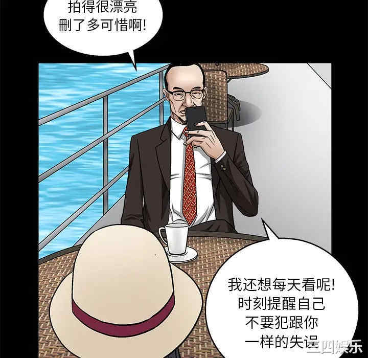 韩国漫画枷锁韩漫_枷锁-第12话在线免费阅读-韩国漫画-第40张图片