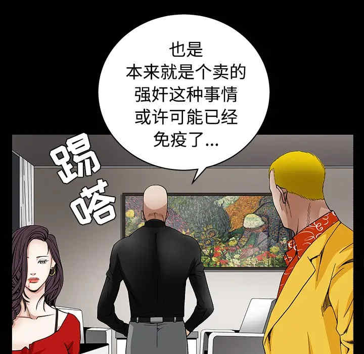 韩国漫画枷锁韩漫_枷锁-第32话在线免费阅读-韩国漫画-第102张图片