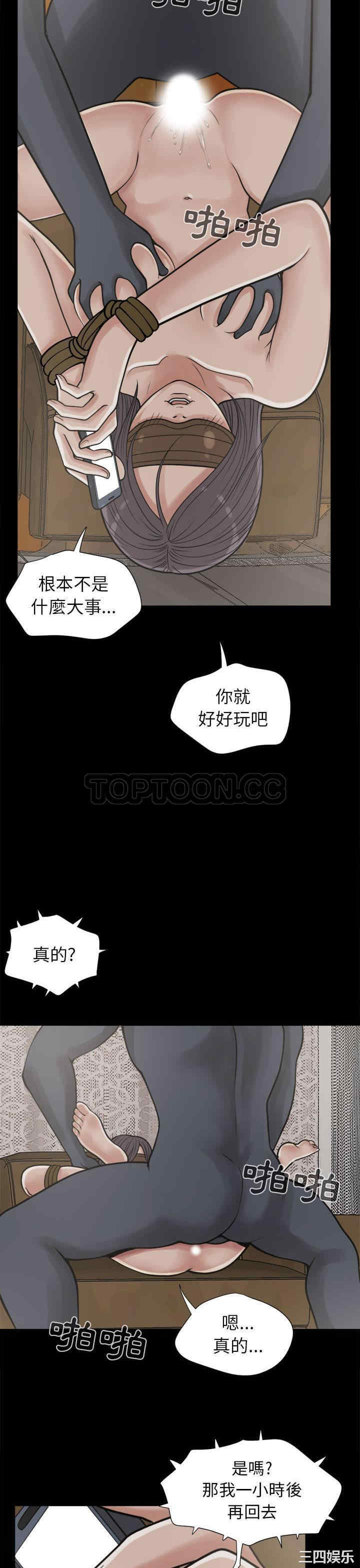 韩国漫画岛上拼图韩漫_岛上拼图-第9话在线免费阅读-韩国漫画-第3张图片