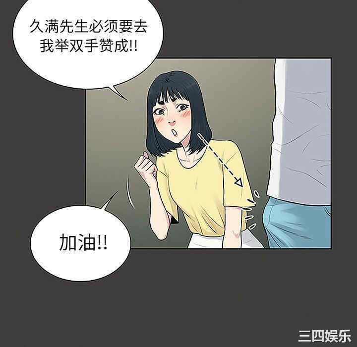 韩国漫画被女神环绕的男人韩漫_被女神环绕的男人-第36话在线免费阅读-韩国漫画-第22张图片