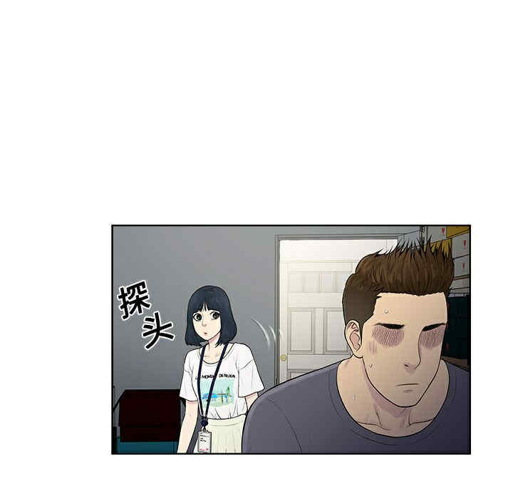 韩国漫画被女神环绕的男人韩漫_被女神环绕的男人-第3话在线免费阅读-韩国漫画-第11张图片