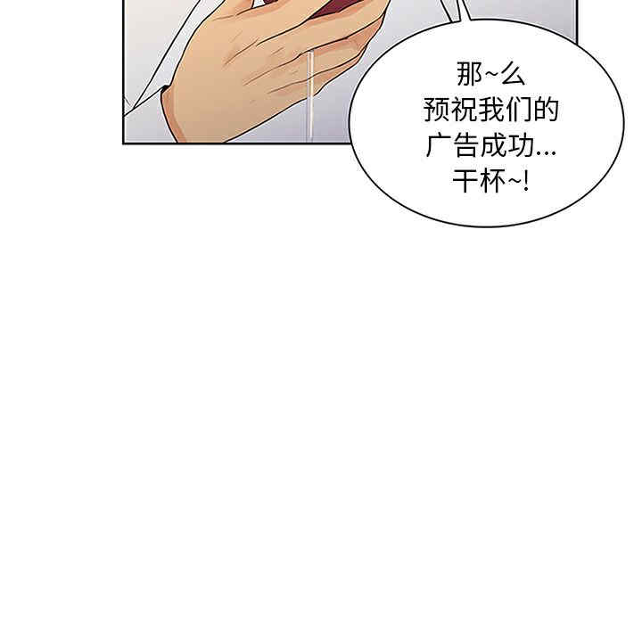 韩国漫画被女神环绕的男人韩漫_被女神环绕的男人-第25话在线免费阅读-韩国漫画-第79张图片